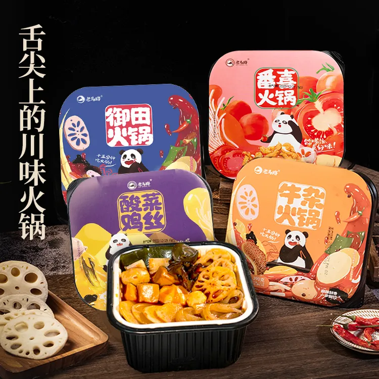 【夏日露营】老马路自热火锅成都麻辣牛油御田关东煮牛杂郊游便携