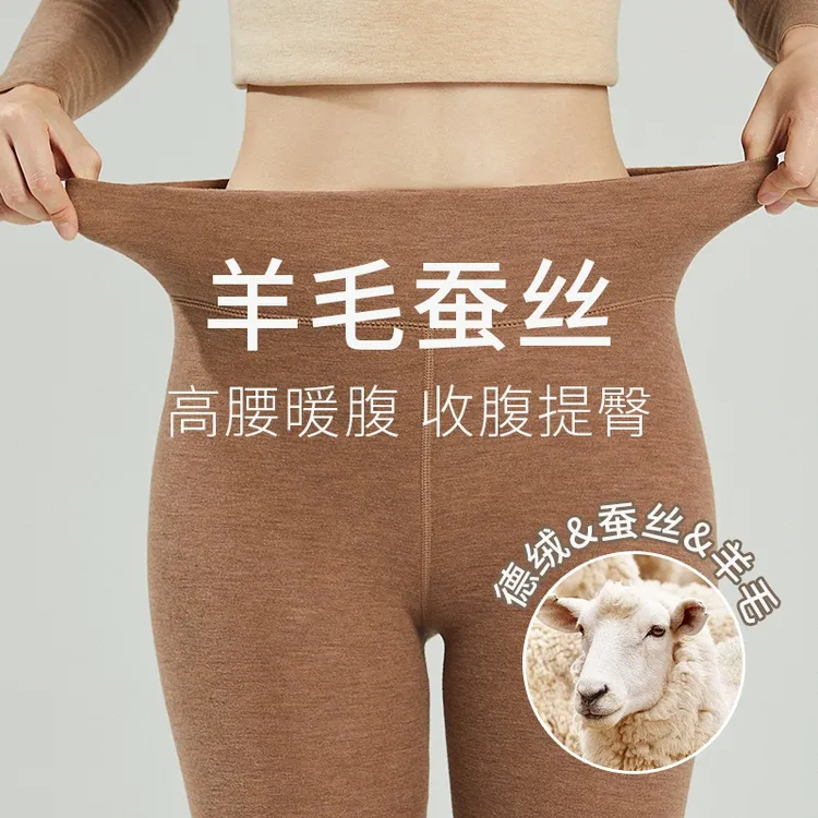 【女&寒风终结裤】女士冬季德绒无痕保暖裤不掉档蚕丝羊毛女高腰裤