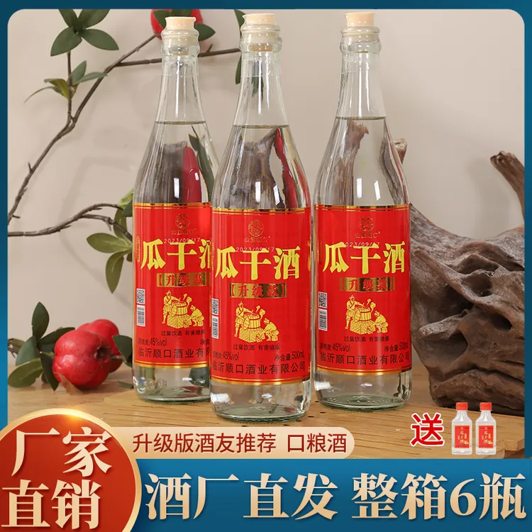 山里顺口正宗瓜干酒45度一箱六瓶送两瓶小酒试喝装山东瓜干酒45度