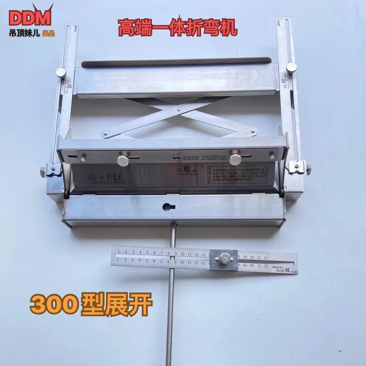 吊顶妹儿：高端款二合一包粱神器 吊顶专用折板机 折弯机