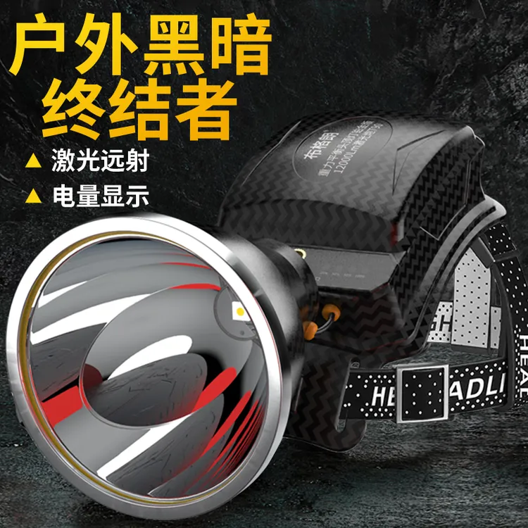 【黑武士激光炮T90】特亮强光头灯户外赶海钓鱼抓蚂蟥远射头顶灯