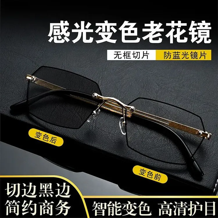高档老花镜变色两用抗蓝光抗疲劳中老人高清看手机看小字老花眼镜