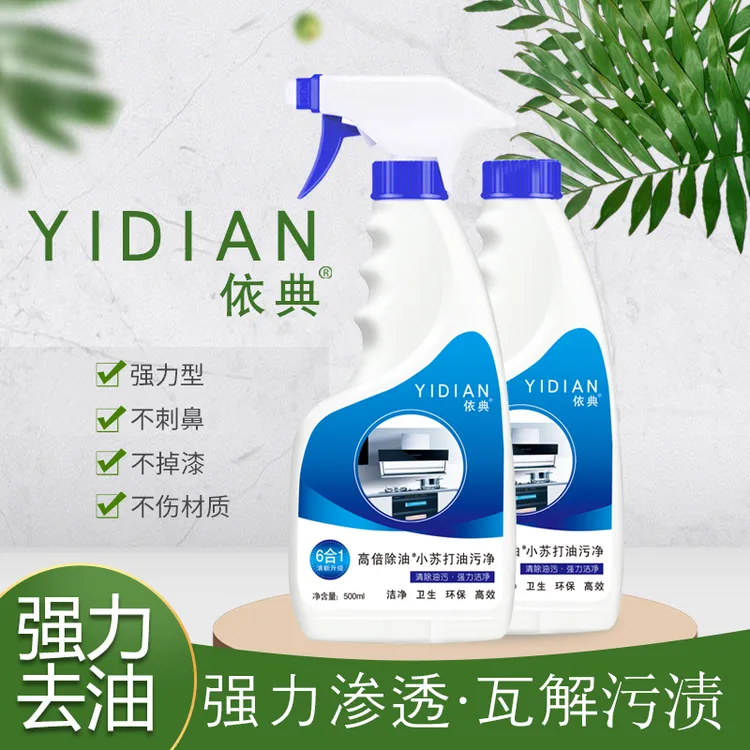 500克小苏打油污净家用油烟机清洗强力去油污净厨房重油渍清洁剂