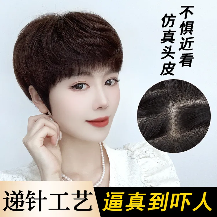 XIAJIE/霞姐悦夏精致仿真头皮短发造型时尚纹理减龄轻薄全真发