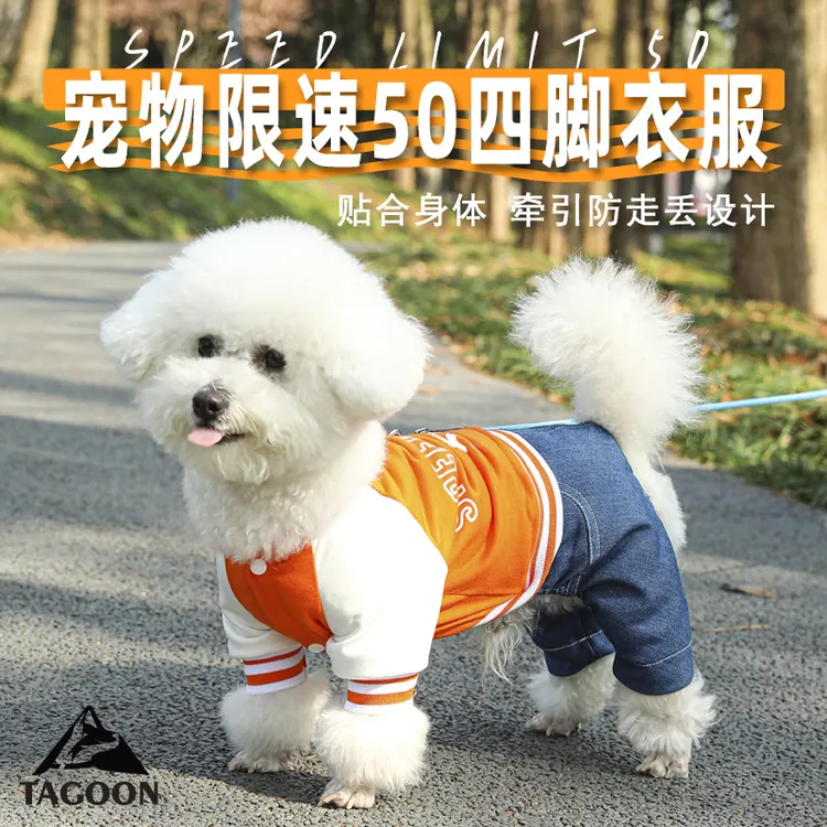 新款狗狗四脚衣休闲卫衣百搭可牵引轻薄透气衣服宠物服装8616