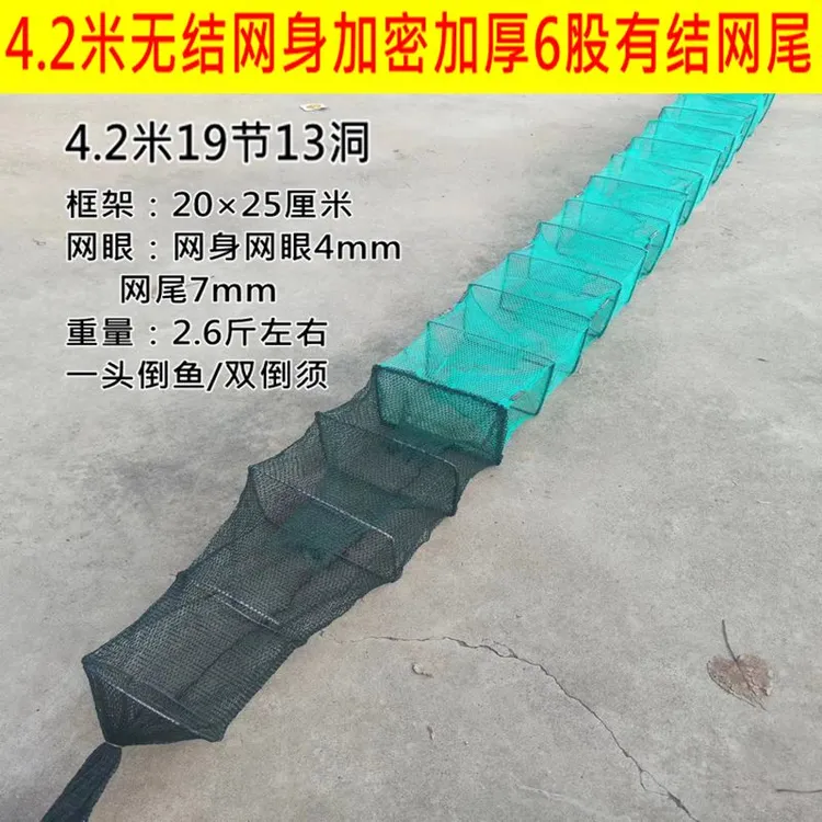 4米19节13洞河虾龙虾网螃蟹地笼网6股有结网尾加粗加厚