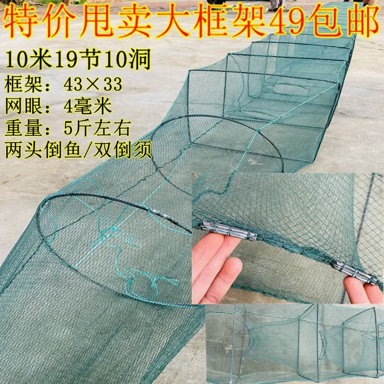 10米19节10洞绿色生态养殖专用笼渔网河虾网笼两头倒鱼43×33框架
