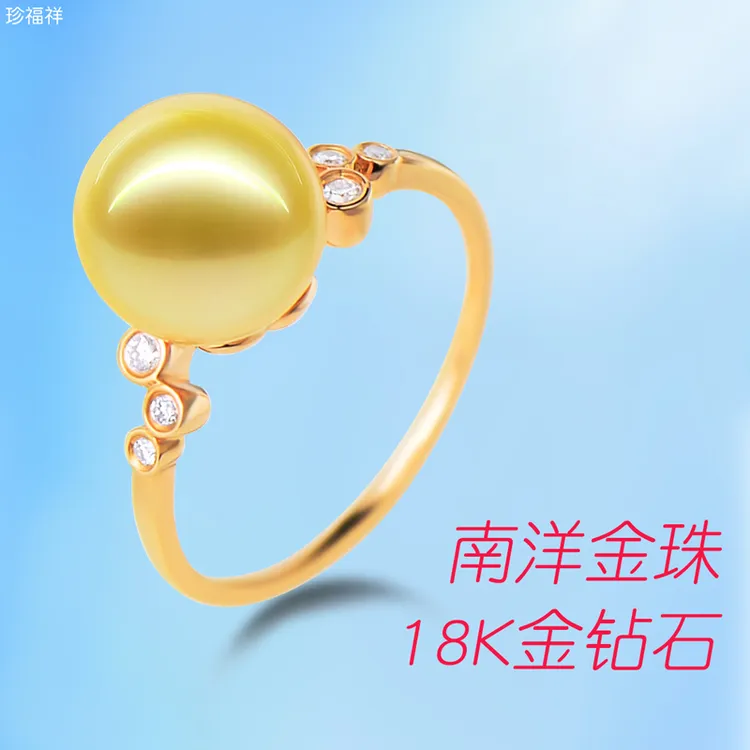 珍福祥18K金精镶钻石南洋金珠戒指女士正圆金色奢华钻石送老婆