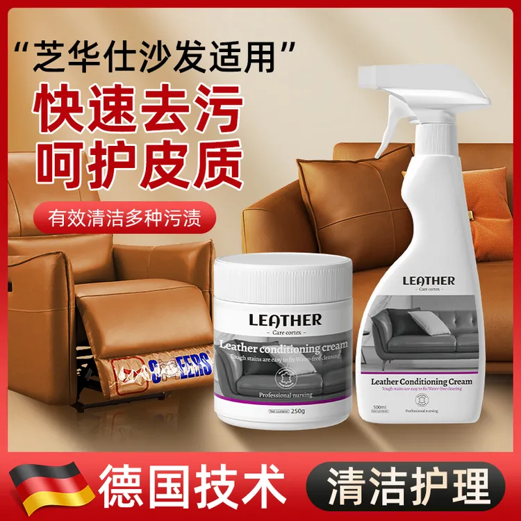 真皮沙发清洁剂皮革强力清洗去污保养油擦皮质椅免洗皮具护理专用