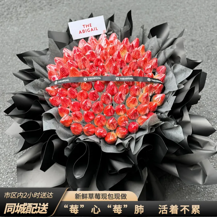 圣诞节草莓花束水果花束送老婆鲜花速递同城配送送女友生日礼物