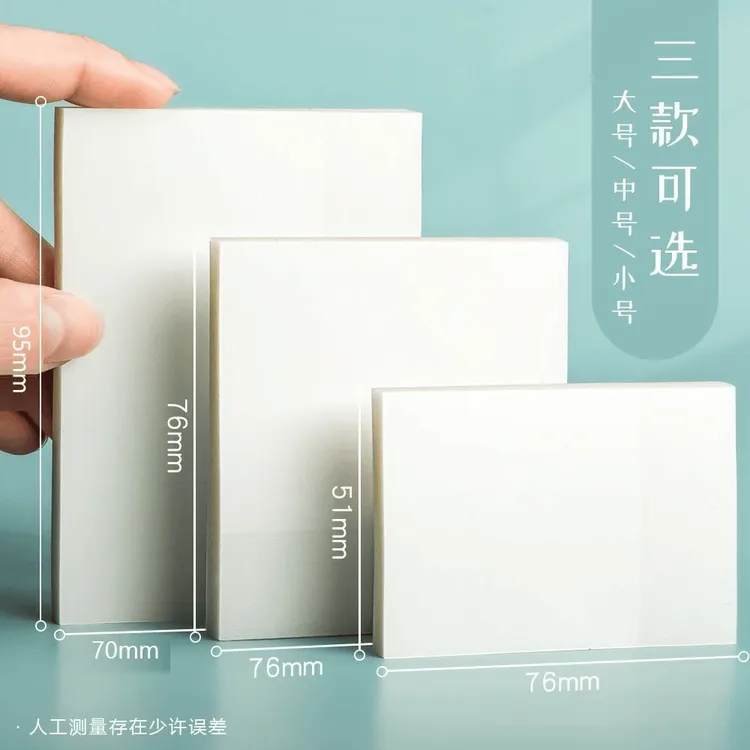 透明便利贴粘性强可爱打印笔记隐形便签贴纸可粘贴便签纸