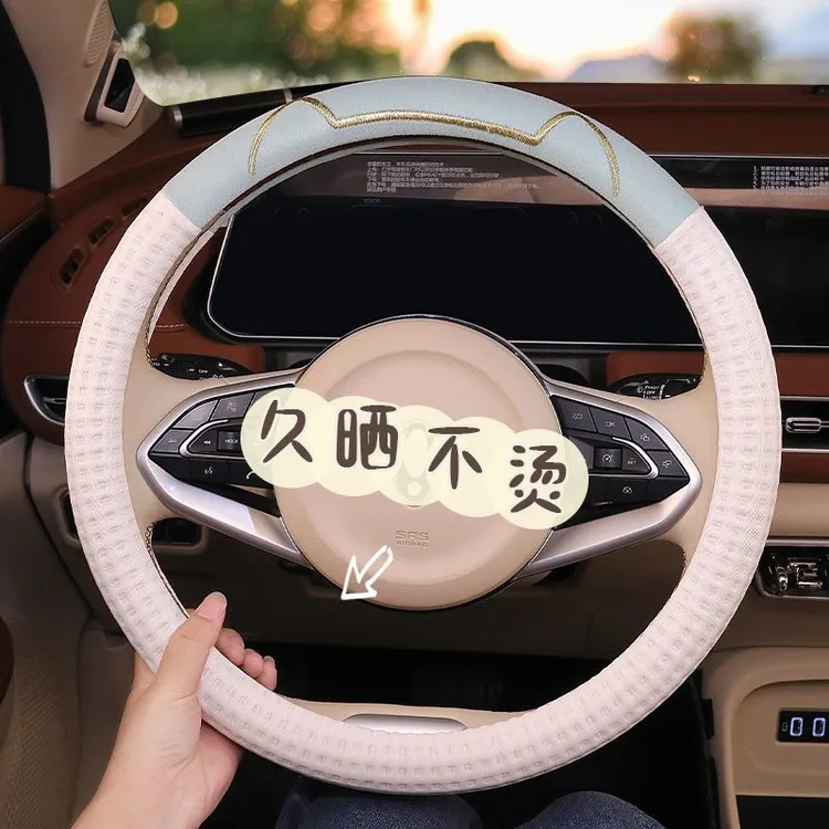 汽车方向盘套夏季D型男女夏季透气冰丝防滑吸汗四季卡通超薄把套