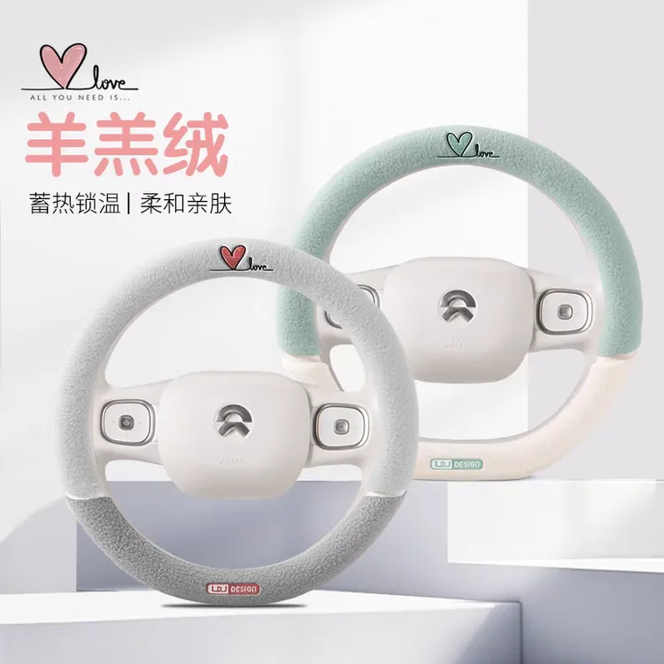 冬季毛绒方向盘套高级感羊羔绒轻奢短毛绒2024新款车把套冬天保暖