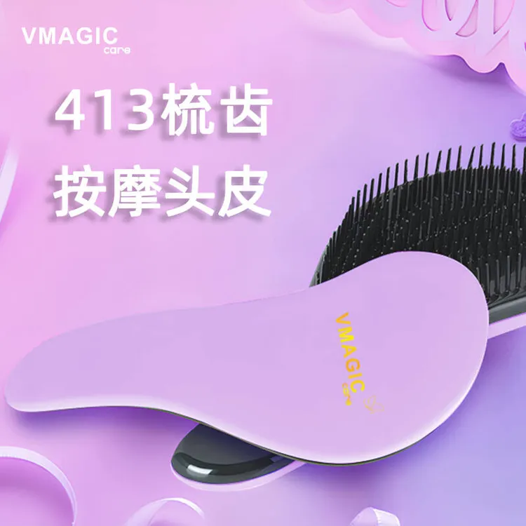 vmagiccare王妃顺发梳蓬松梳子按摩新款网红小巧顺发抗静电梳子