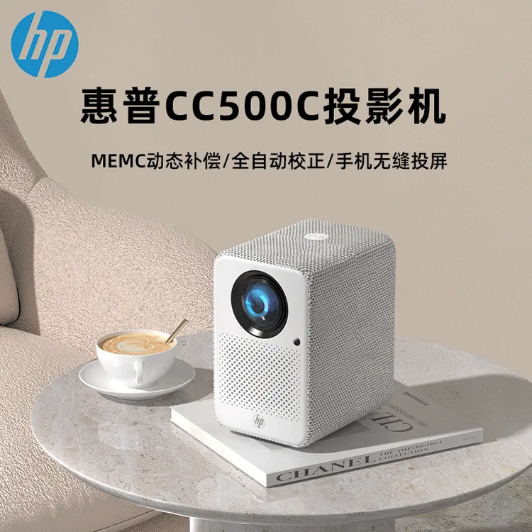 HP/惠普投影仪办公用会议投屏家用超高清2024新款便携式卧室投影
