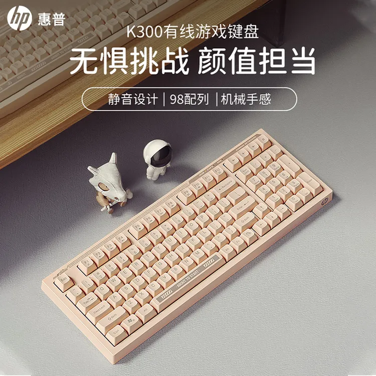 HP/惠普真机械手感键盘 轻音高颜值 98客制化配列 有线游戏键盘