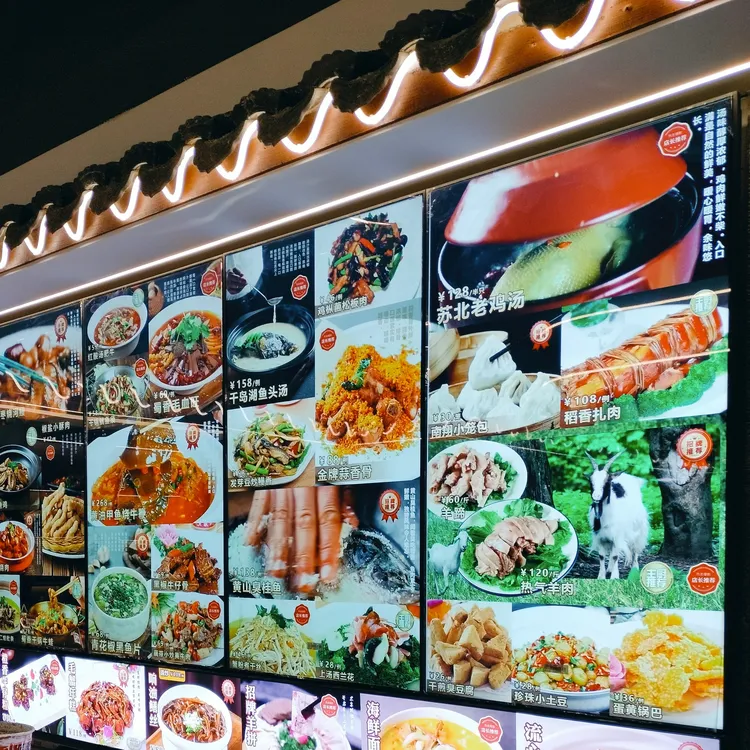 餐饮店广告动态菜单