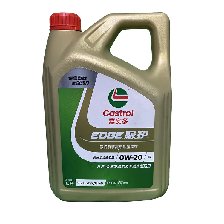 嘉实多（Castrol）极护 0W-20 SP C5/C6 GF-6 4L全合成机油 润滑