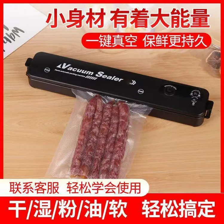 多功能家用豪华真空封口一体机多功能保鲜封口机（10个袋子）