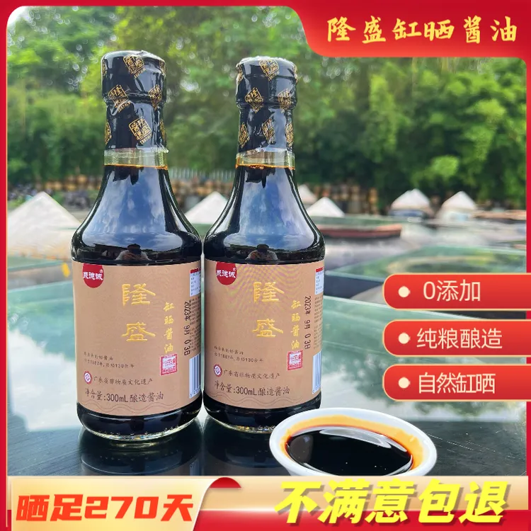 缸晒广东韶关隆盛酱油 0 添加特级酱油传统手工酿造老酱油老字号
