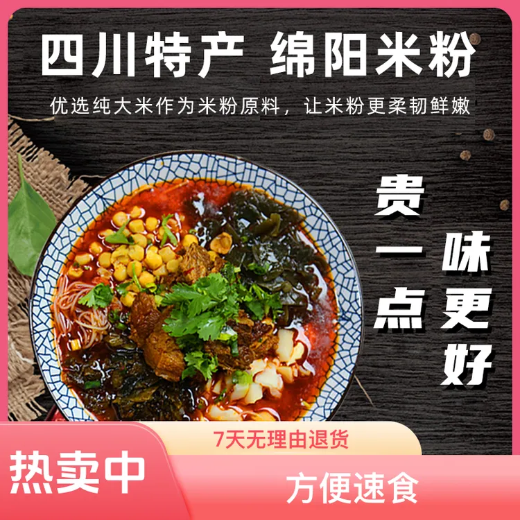 米好开元 百年非遗绵阳米粉 3袋装正宗纯大米细米粉速食方便食品