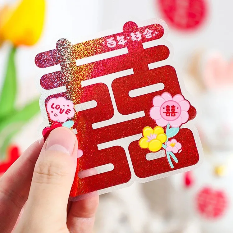 喜字贴结婚楼梯台阶婚房布置不干胶小囍字贴纸订婚礼摆件商品图