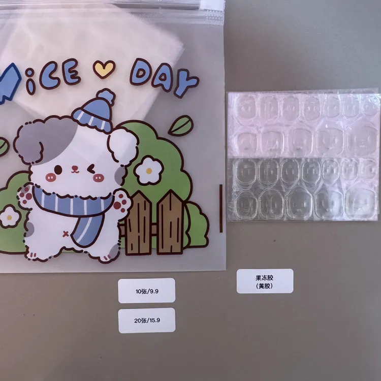 仓鼠家超粘超好撕～果冻胶（黄胶）穿戴甲专用