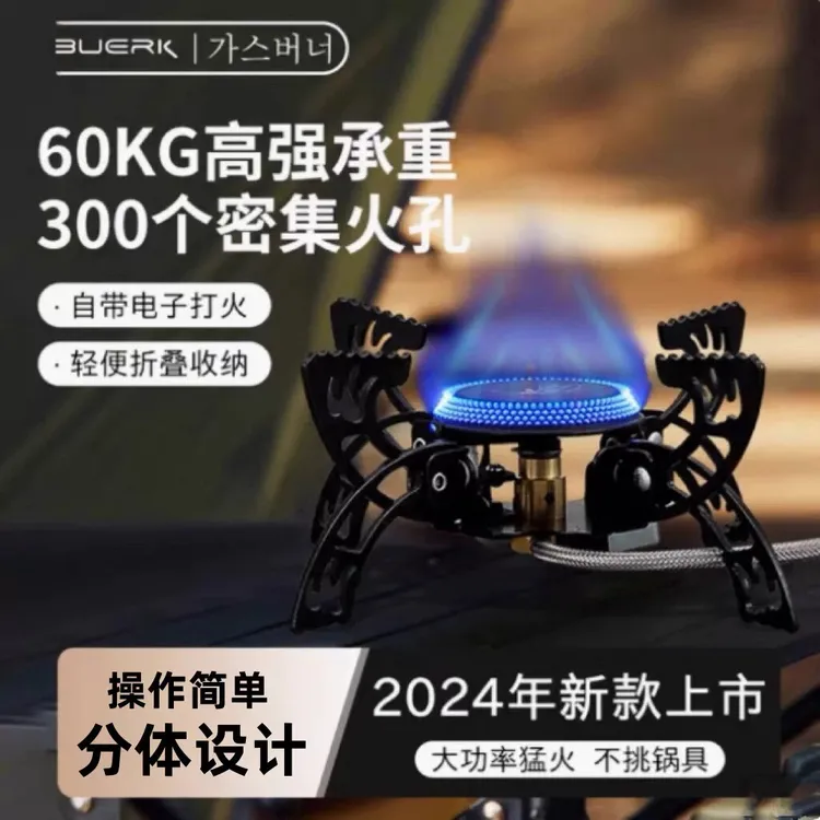 黑色飞碟炉·户外便携式折叠炉头野外野炊分体燃气烧水炉具卡式炉