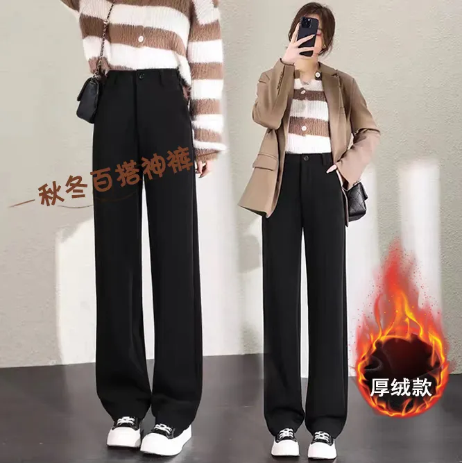 高级感加绒黑色窄版阔腿西装裤女2025早春新品垂直感直筒拖地裤子