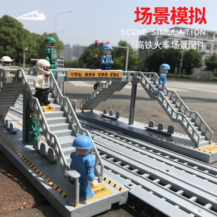 高铁模型火车轨道配件站台80CM场景模拟玩具列车动车仿真儿童立体