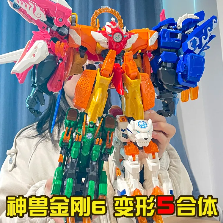正版神兽金刚6之地球之盾第六季5合体机甲变形机器人玩具儿童男孩