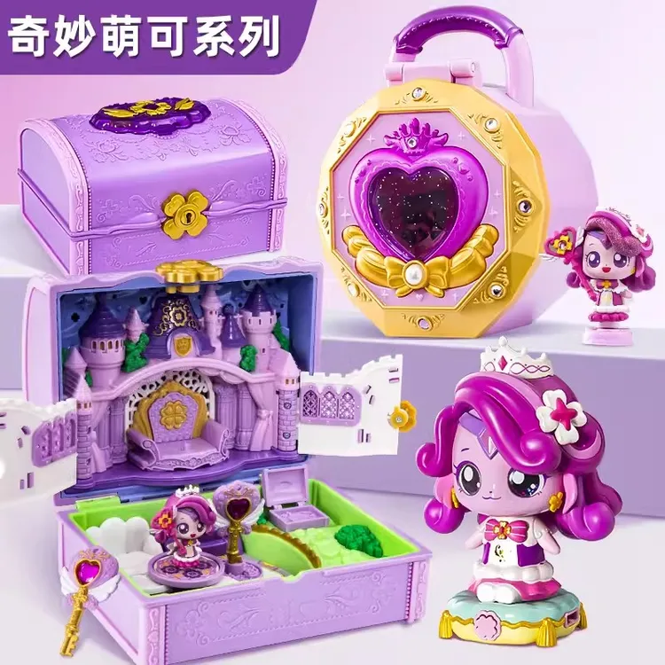 新品幸运奇妙萌可魔法钥匙爱心公主魔法小屋儿童玩具女孩六一礼物