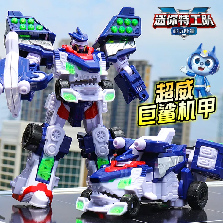 迷你特工队5之超威能量巨鲨机甲金刚儿童变形机器人玩具男孩超微5