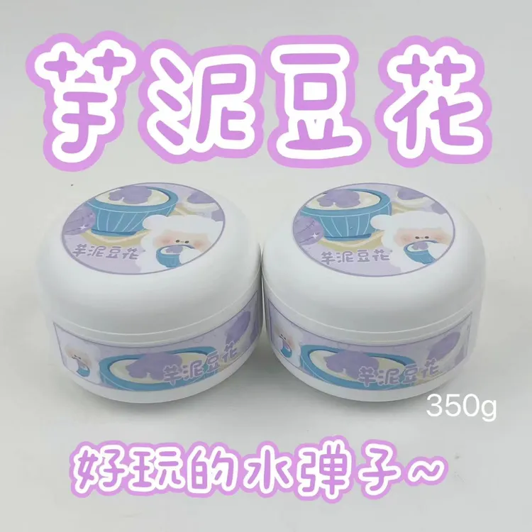 朵哥 水潭版芋泥豆花超大盒高颜值便宜新款手工彩泥