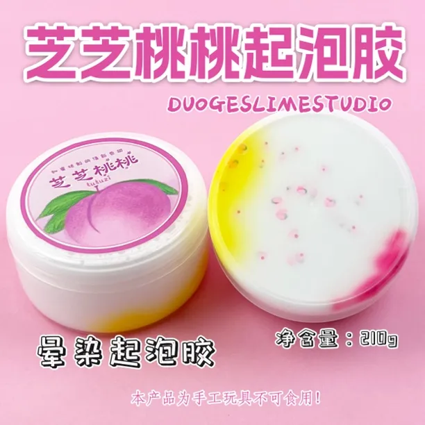 朵哥手工泥 芝芝桃桃越玩越大 解压玩具