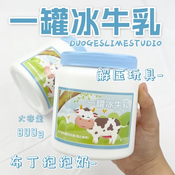 朵哥新品布丁假水厚实高颜值便宜大碗冰牛乳解压彩泥假水