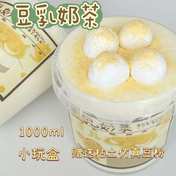 豆乳奶茶 假水玩盒 大桶 手工制作解压玩具