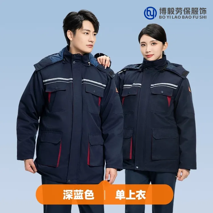 冬季纯棉防静电加棉加厚棉服可拆卸保暖抗寒上衣工作服耐磨耐脏
