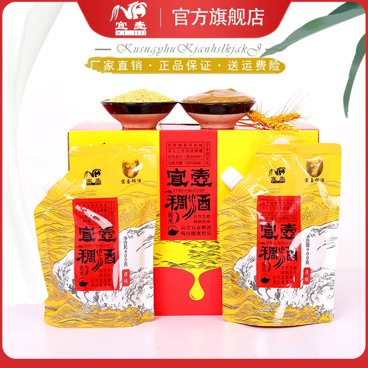 宜壶稠酒【原味款400g农家】经典口味传统酿造陕西特产米香米酒精酿