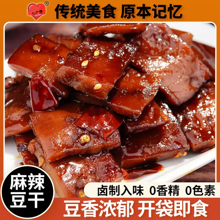遇尝鸣子麻辣豆干板桥豆干传统地方特色小吃爆辣特色美食每包125g