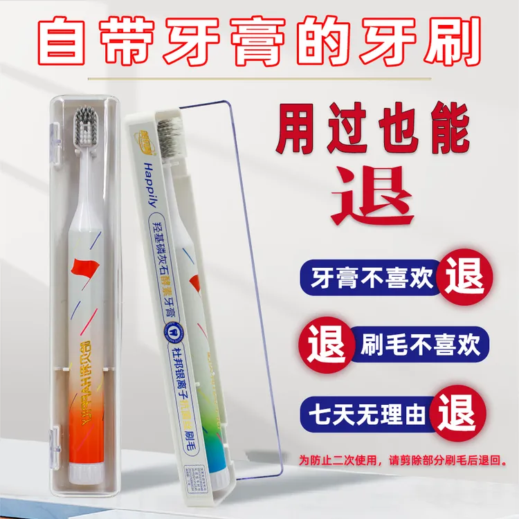 哈贝利旅行便携式牙刷牙膏二合一体高档旅游出差洗漱用品独立盒装