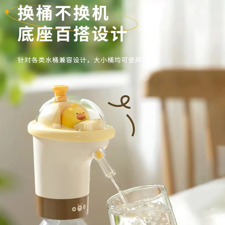 太空鸭电动抽水器吸水器纯净水桶取水神器矿泉水自动抽水泵饮水机
