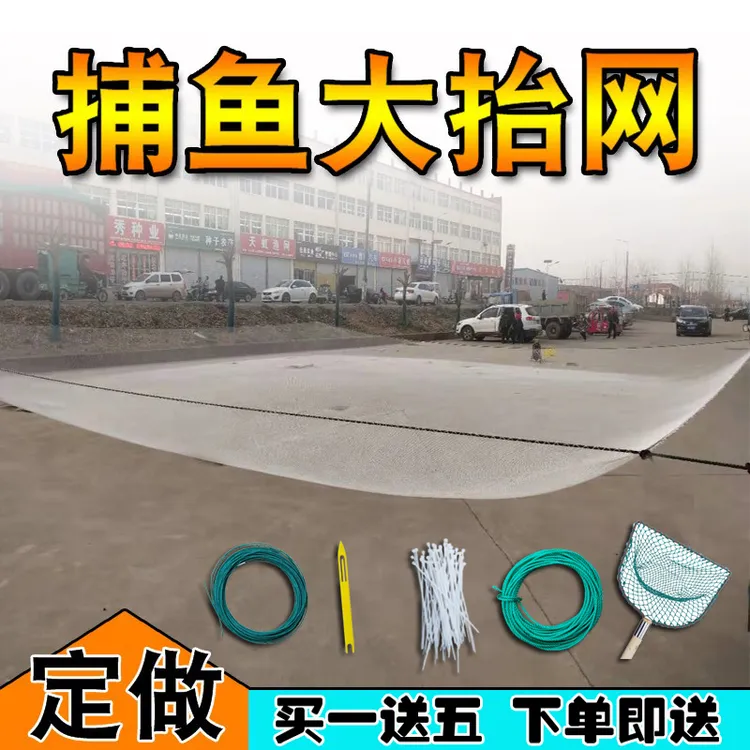 定做抬网渔网大型尼龙网胶丝网大型箱式全套抬网搬网捕鱼网搬筝网