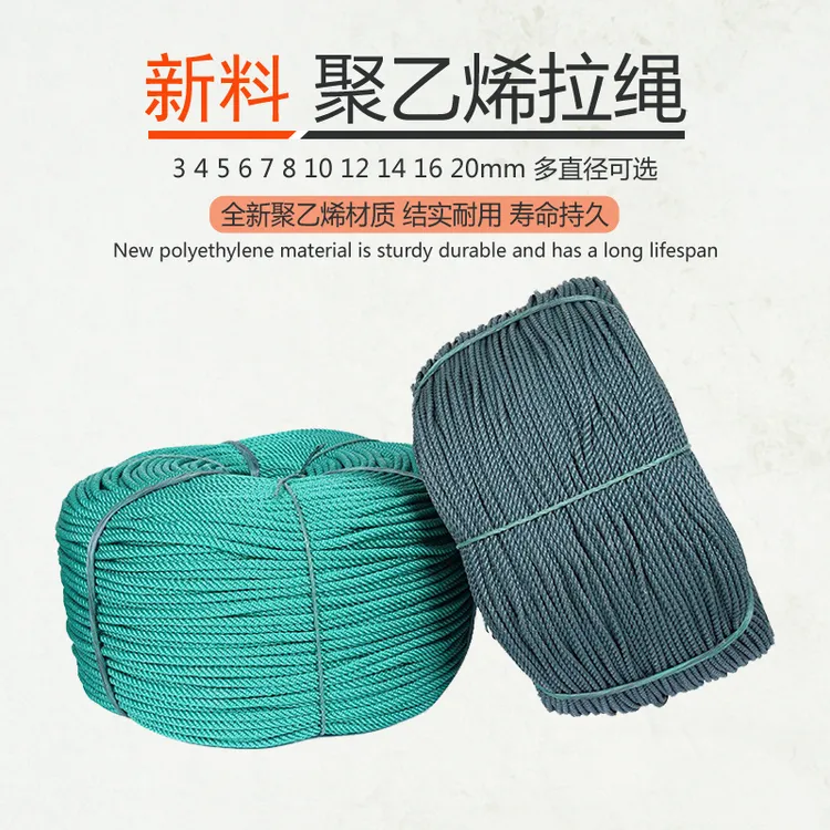 渔网绳鱼网纲绳聚乙烯耐磨绳拉网拖网绳捆绑绳尼龙绳子全新料缆绳