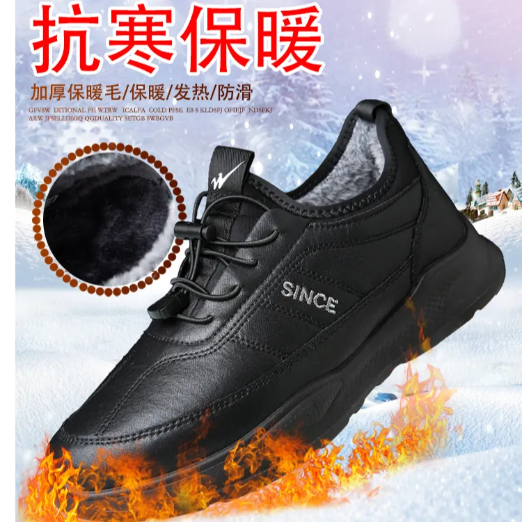【祥哥专属】双星男女同款加绒黑武士棉鞋11512