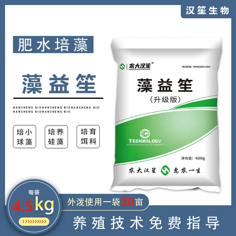 藻益笙培育优质硅藻小球藻轮虫肥水培藻适用藻种培育饵料培育藻类