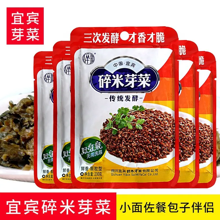 四川特色宜宾碎米芽菜230g宜宾燃面原料扣肉小面包子宜宾芽菜80g