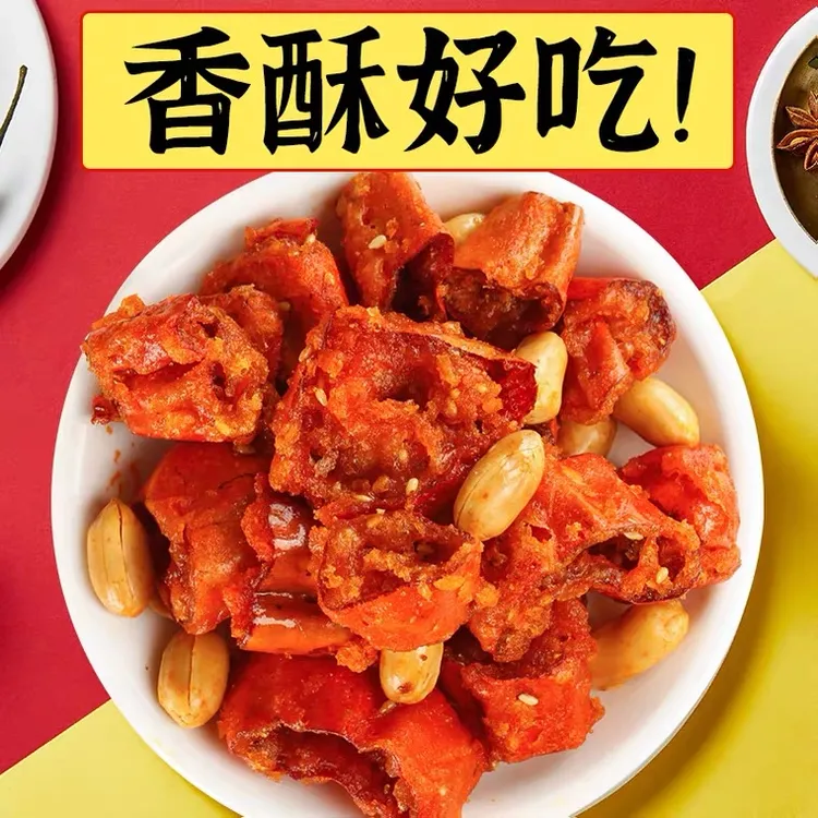 西安回民街老马家香酥辣椒脆搭配芝麻花生香辣可口的零食小吃
