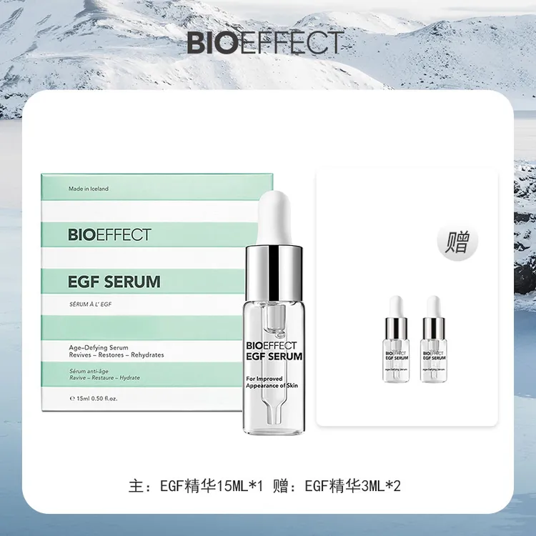 【七七专属】BIOEFFECT蓓欧菲焕颜修护精华15ml+3ml*2
