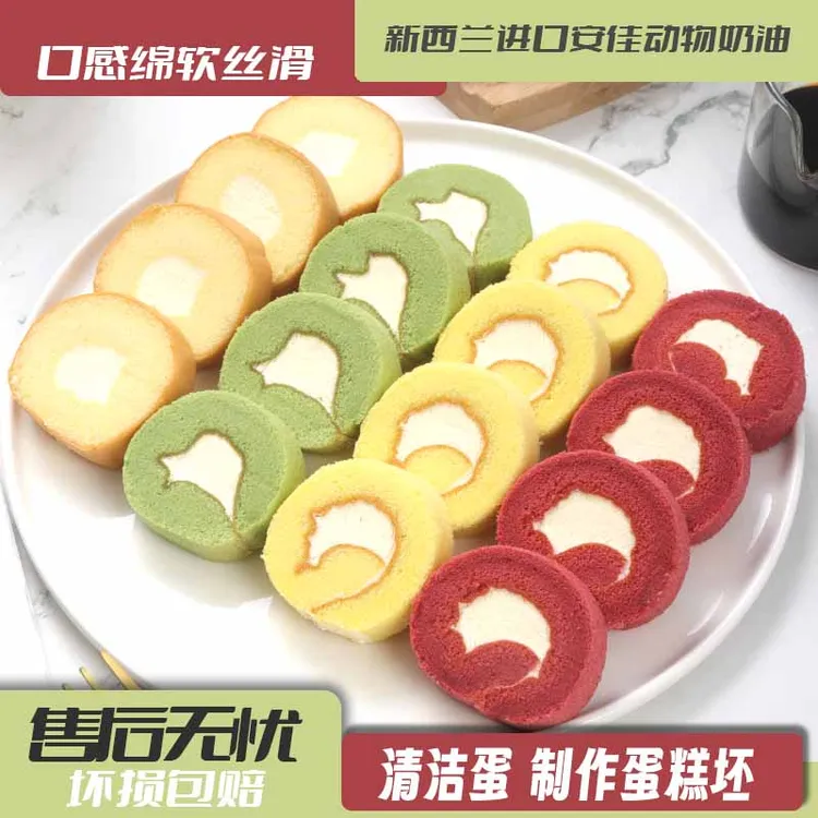 DY猴小主迷你瑞士蛋糕卷动物奶油夹心下午茶香浓松软4种口味
